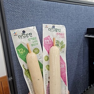 GS편의점 1+1 행사 중! CJ 더 건강한 닭가슴살 소시지 솔직 후기 (청양고추맛 비교 포함)