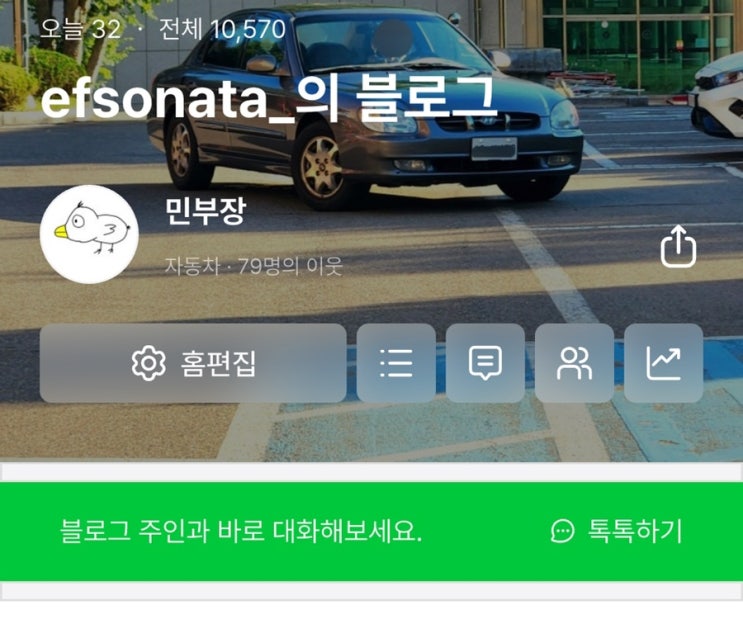  톡톡 채널 개설!