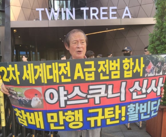 활빈단,이시바 <b>일본</b>총리·각료들,<b>야스쿠니</b>신사에 <b>공물</b> 봉납... 