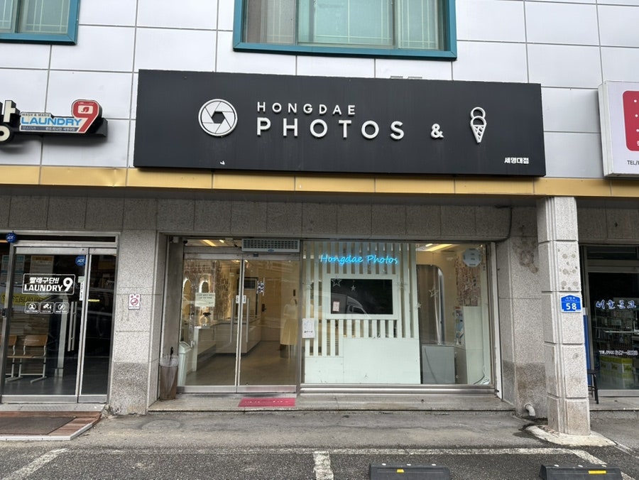 홍대포토스&아이스크림 사진 2