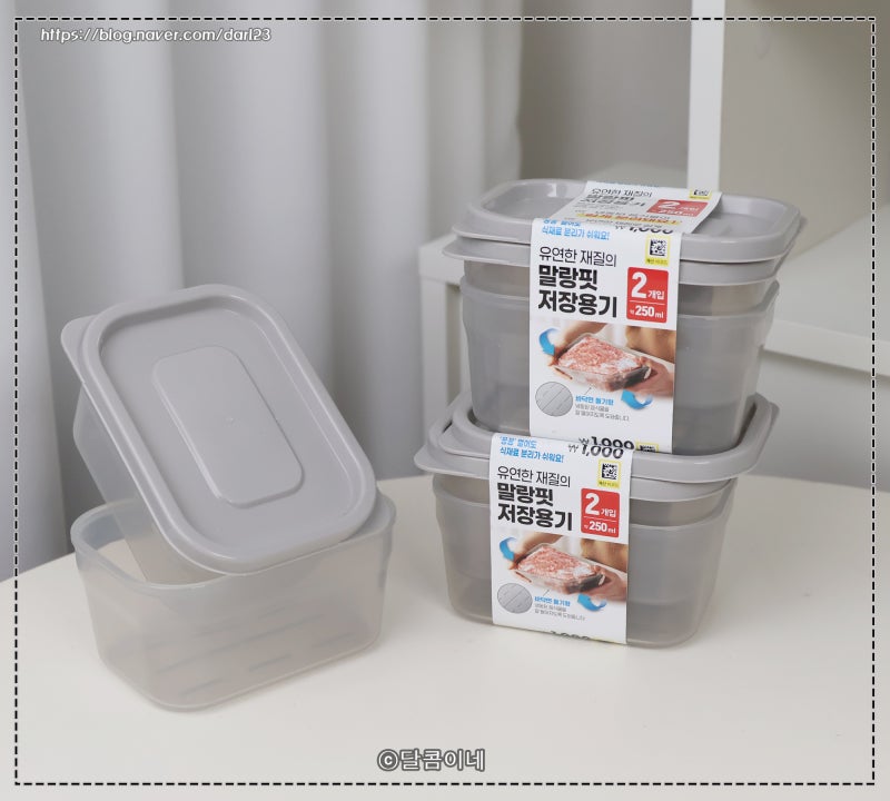다이소 추천템 말랑핏 저장용기, 냉동밥 소분, 냉동실 정리용기