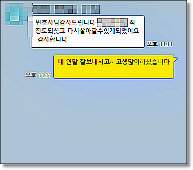 특수상해죄 처벌 형량 기준은 관련 사진