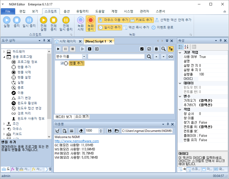 엔지엠 매크로 비활성 모드로 마우스 클릭하는 법(PostMessage vs SendMessage) : 네이버 블로그