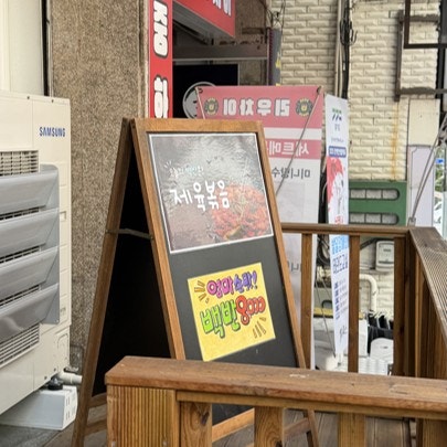 바우골 사진 4