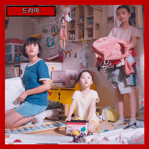  [드라마] 영화 '우리집' '우리'가 된다는 것의 의미: 집을 지키려는 작은 영웅들의 모험(줄거리 리뷰 분석 후기)
