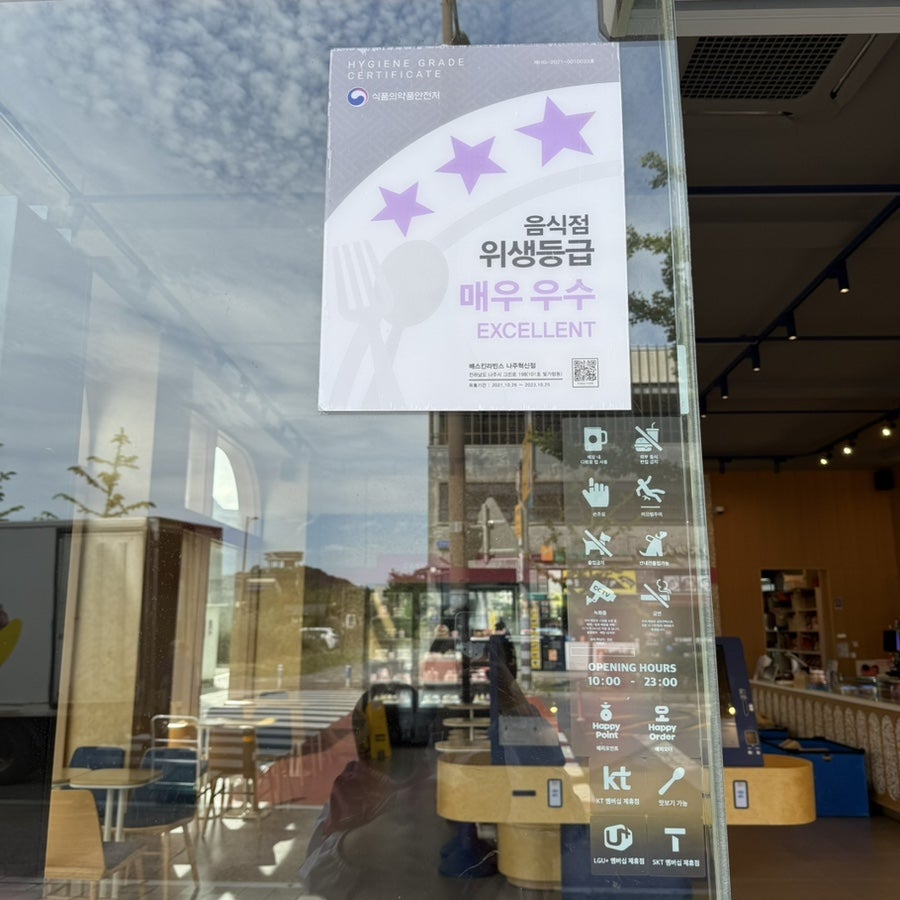 배스킨라빈스 나주혁신점 사진 3