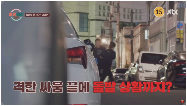  이혼숙려캠프 막장 폭력 부부 남편 실체 당신 아이의 엄마한테 죽으라니 끔찍 그 자체