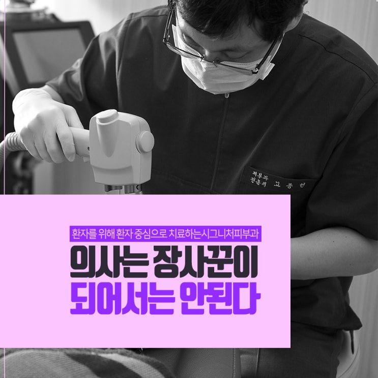  서울 무릎튼살치료 시기에 따라서!