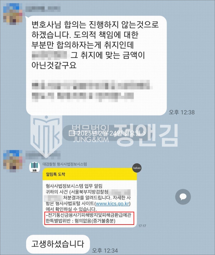  서초 보이스피싱 변호사 경찰조사 전 반드시 읽어야 할 글