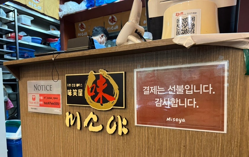 미소야 과천점 사진 2