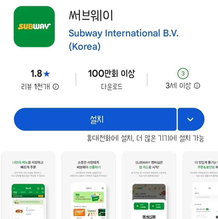 써브웨이 익산모현점 사진 6
