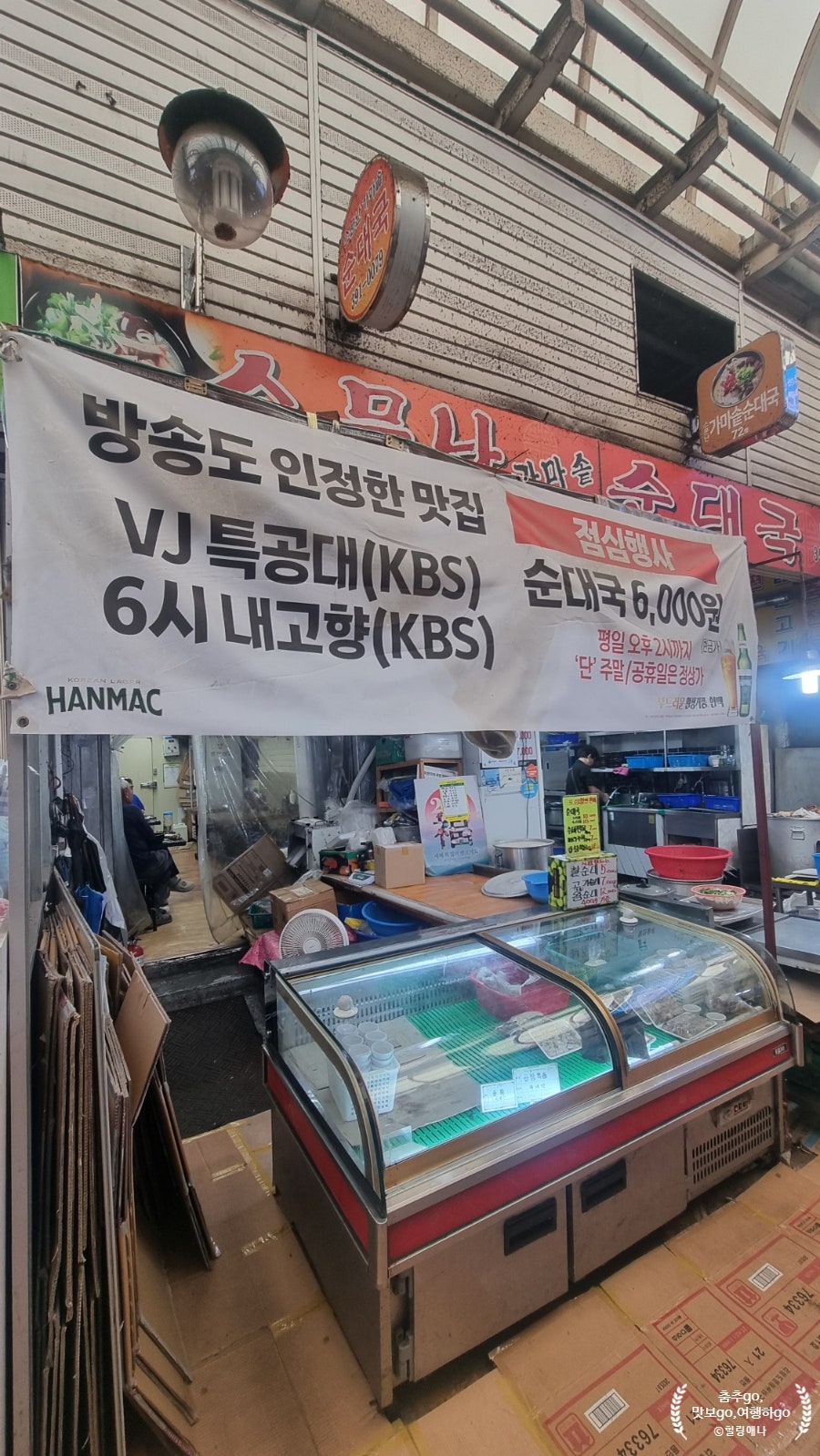 소문난가마솥순대국 사진 5
