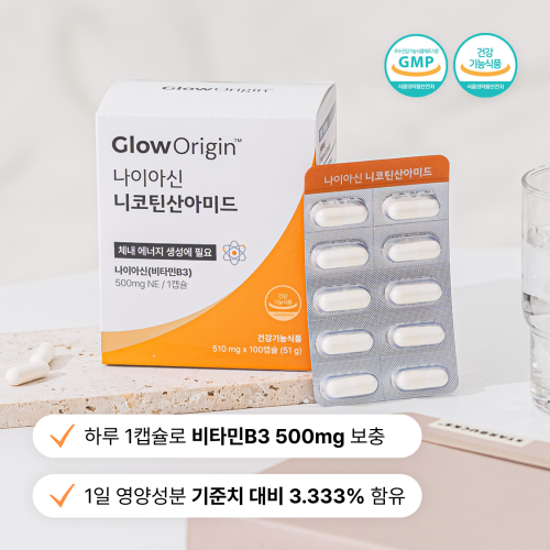   최장암 수술 후 회복 중인 친구를 위한 비타민 B3 복용 여부