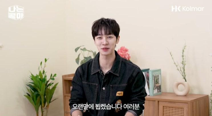 하이라이트 이기광 나는 콜마 3 EP13 + 화장품 정보 안내