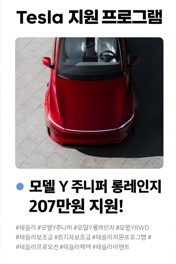  테슬라 모델Y 롱레인지 사자 .. 1년 모델Y사용자의 평