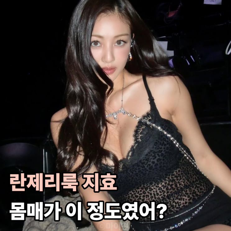  란제리룩 지효 빅토리아 시크릿 무대 위 완벽 몸매