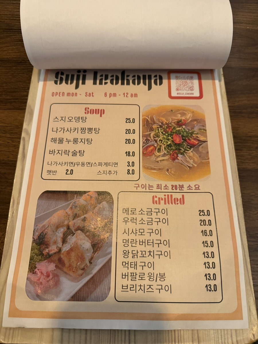 수지이자카야 사진 6