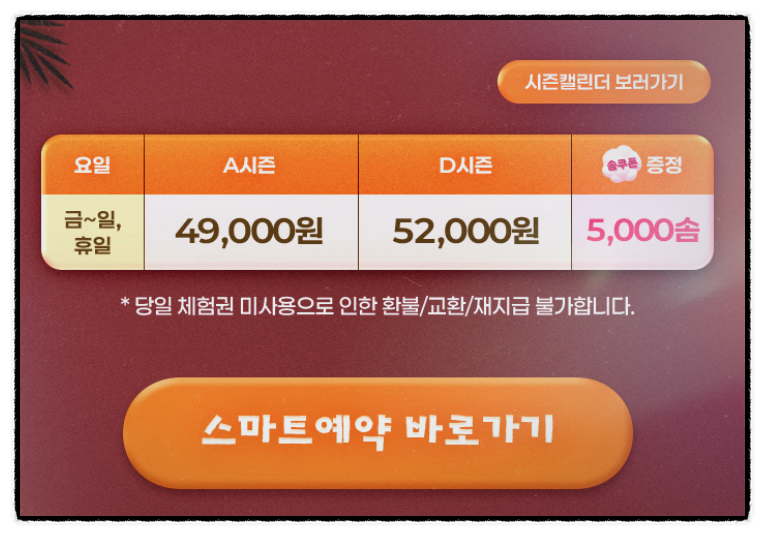 에버랜드 야간권할인 자유이용권 군인소인티켓 오후권 야간권 소인동반 할인방법 통신사 제....