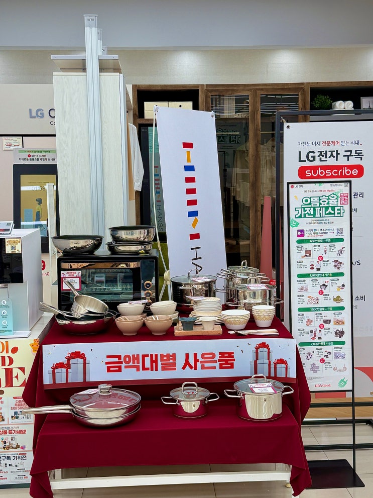  구미가전할인매장 신혼가전 비교 끝판왕  LG전자 베스트샵 인동점