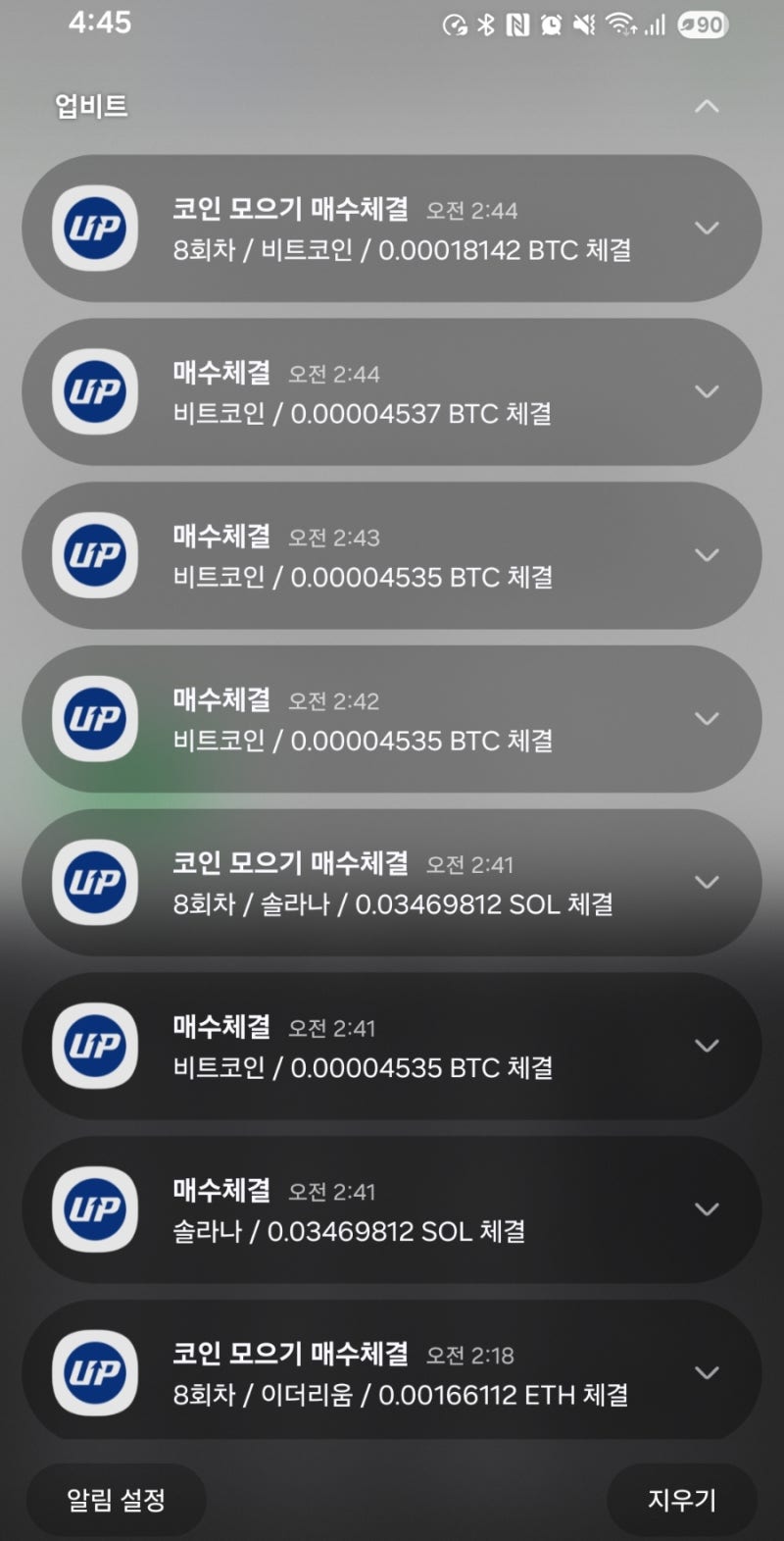 코인 모으기] 비트코인 급락, 업비트 8회차 적립(빗썸초대코드 3BD62OWLM6) : 네이버 블로그