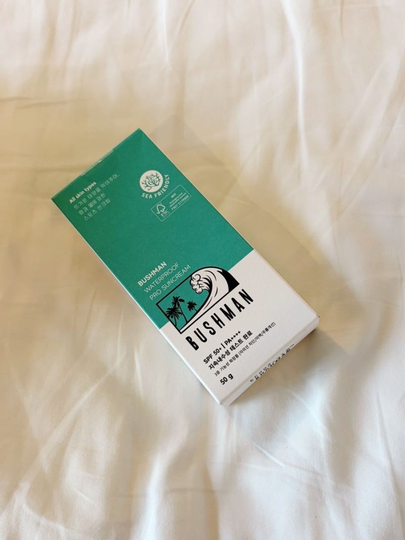 몰디브 마푸시섬 바나나보트 선크림 저렴하게 파는 곳 SunCare