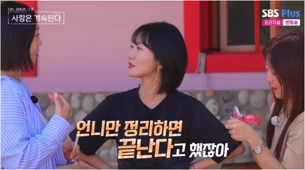  나솔사계 23기 옥순 앞담화 논란, 영숙 순자 주장에 MC들까지 폭발한 이유 분석