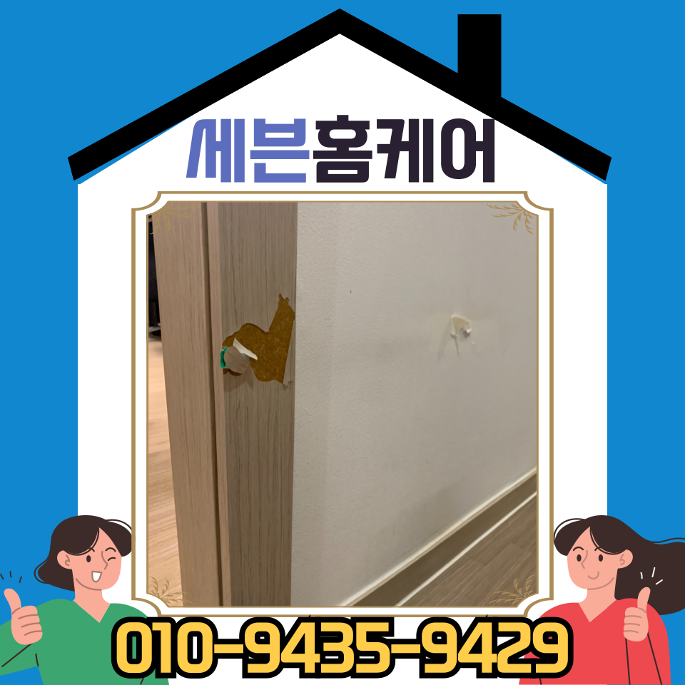 물먹은 나무 문틀 시트지 셀프 보수 시공 (송파)