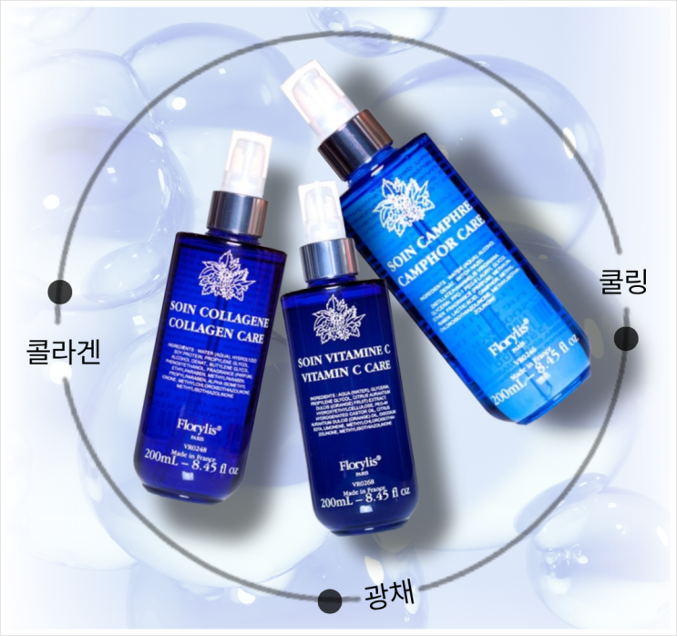 르본  플로릴리스 대용량(200ml) 앰플 3종 /콜라겐앰플(탄탄하게 차오르는 탄력) / 캄파앰플 (모공채워주는 시원한 수분)/ 비타민앰플 (환하게 빛나는 광채)/ 르본공구 문의