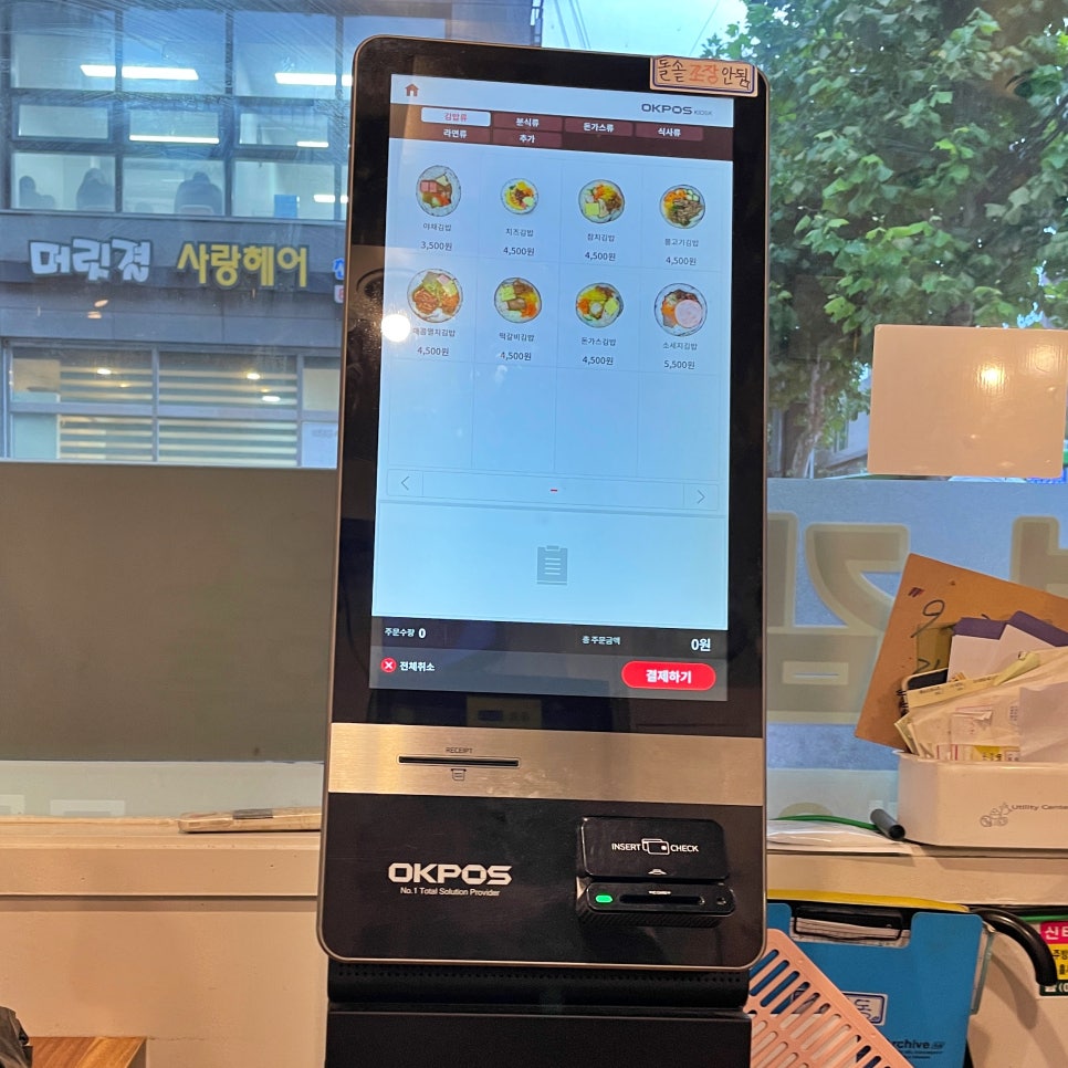 김밥천국 서울대점 사진 1