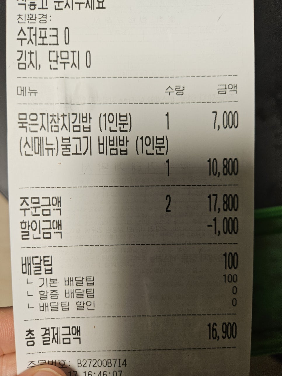 곰사냥을떠나자 사진 1
