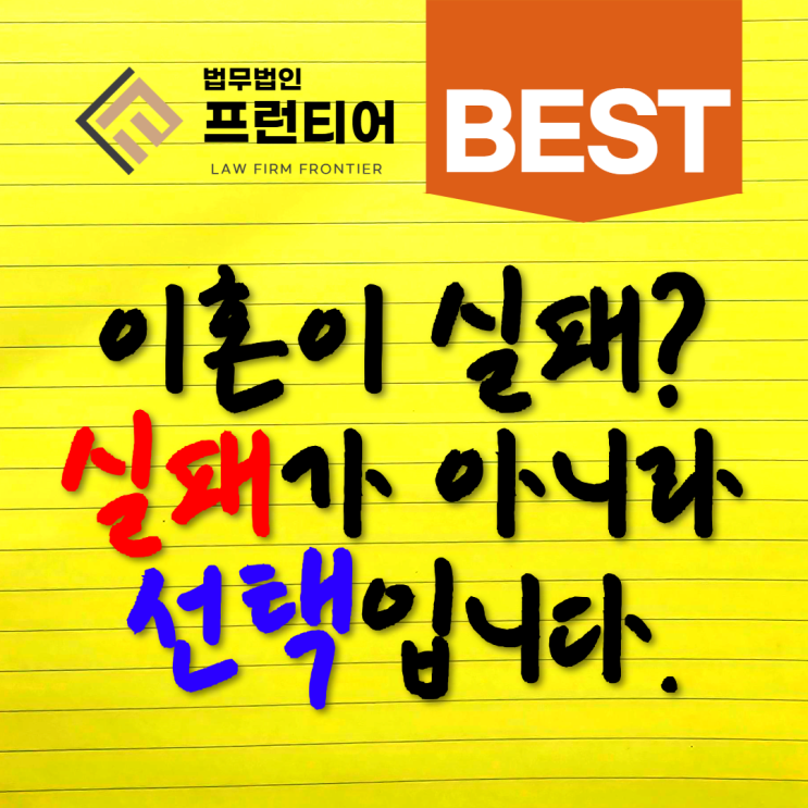  동탄이혼전문변호사 위자료 문제는