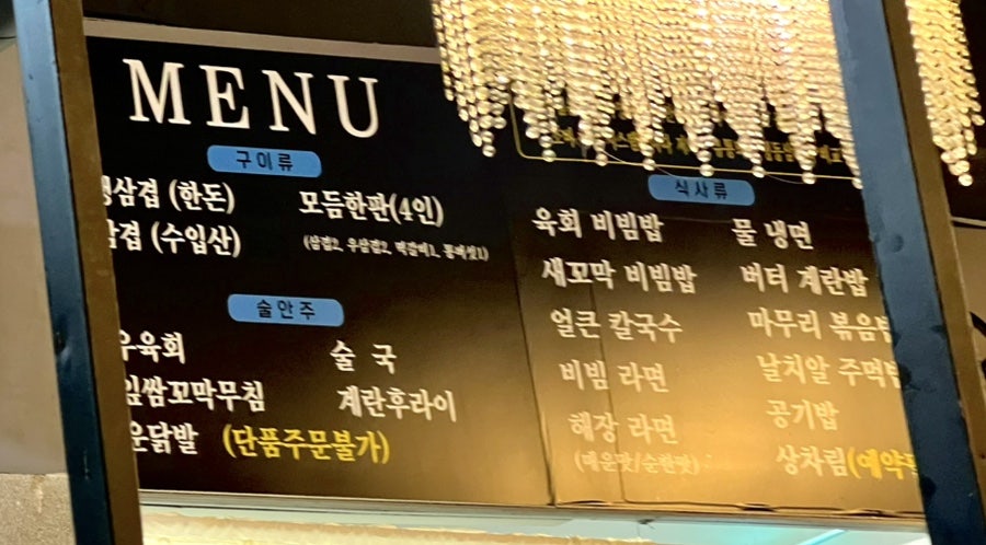 베테랑삼겹 사진 5