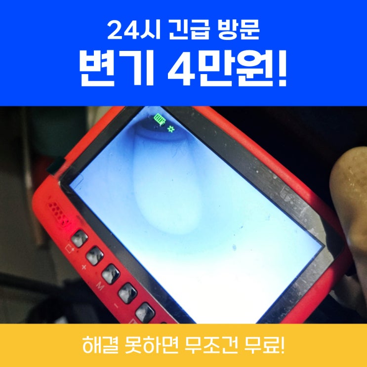  강동변기막힘 변기담배꽁초막힘뚫는법 사례