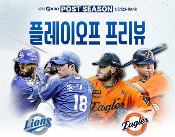 삼성 가라비토 한화 <b>폰세</b> 엔트리 모바일 생중계 채널 방송 KBO