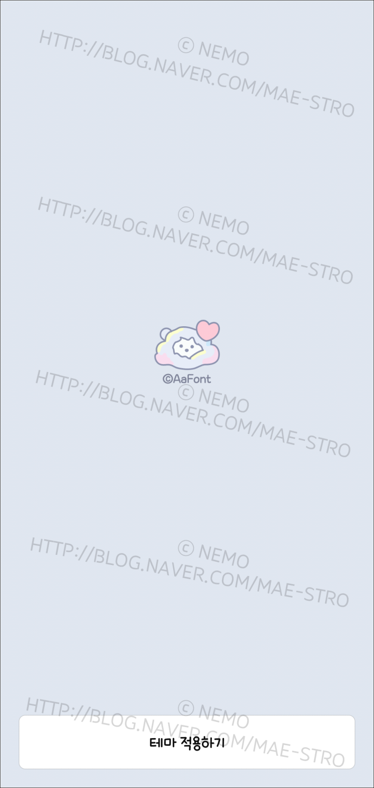  갤럭시 카카오톡 테마 | Aa폰트 몽실굴림 (2 ver.)