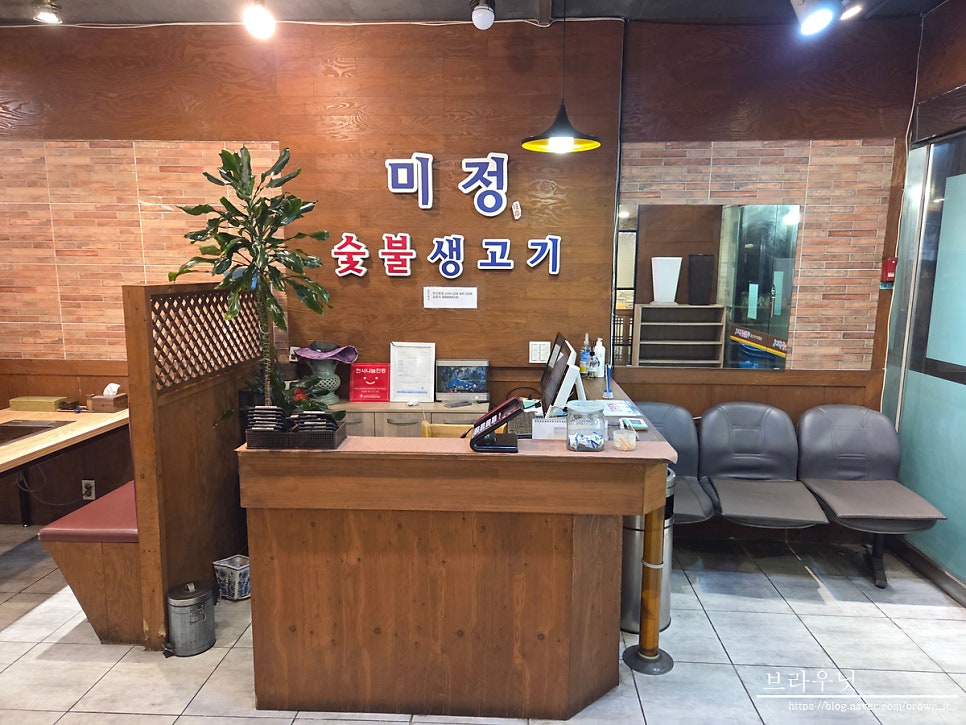 미정숯불생고기 사진 3