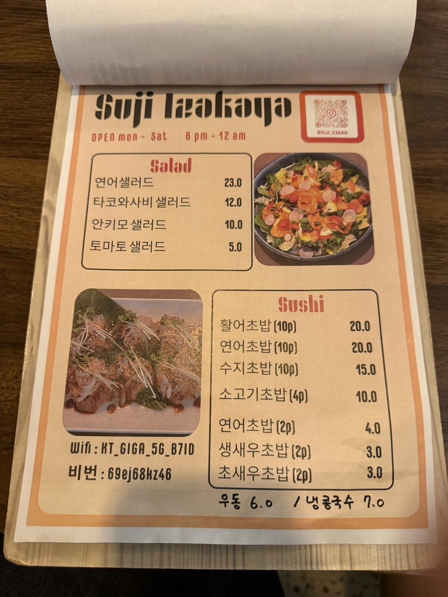 수지이자카야 사진 5
