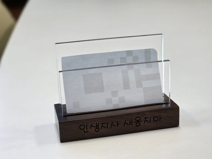  우드시엘 블랙월넛 명함꽂이 후기: 아빠의 품격과 센스를 더해주는 책상 위 작은 변화