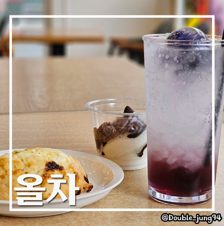  부산 사상 데이트 꽃이 들어간 음료 마실 수 있는 카페 올차