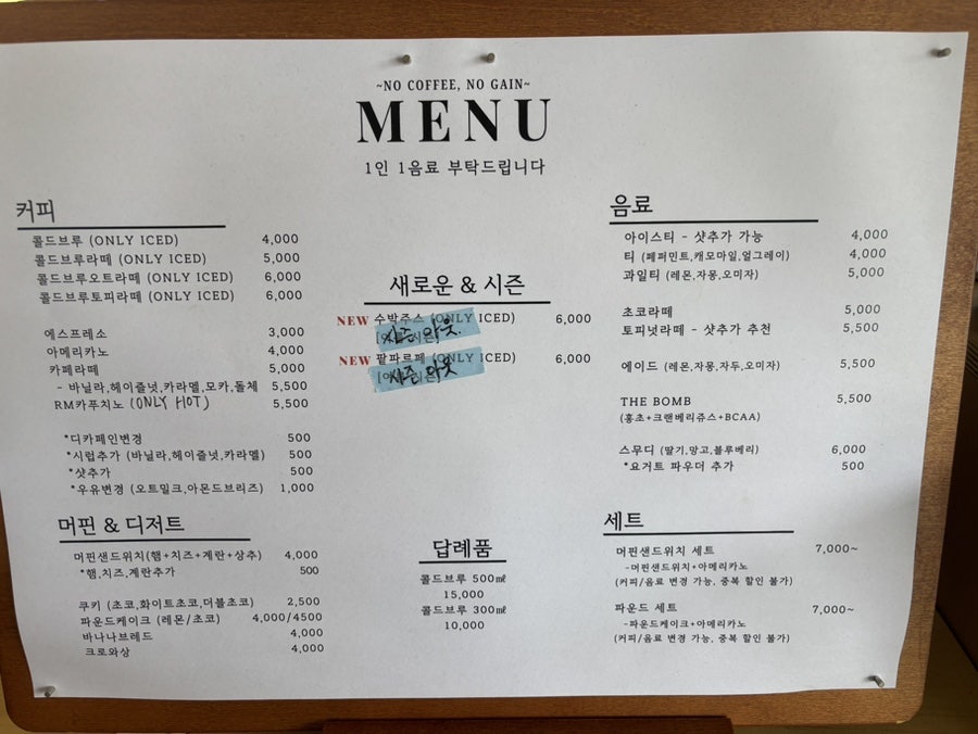 알엠카페(RM Cafe) 사진 5
