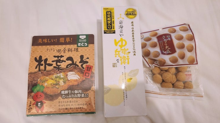  나고야 기념품 선물 쇼핑리스트 추천, 비추 / 식료품, 의약품, 캐릭터샵 후기