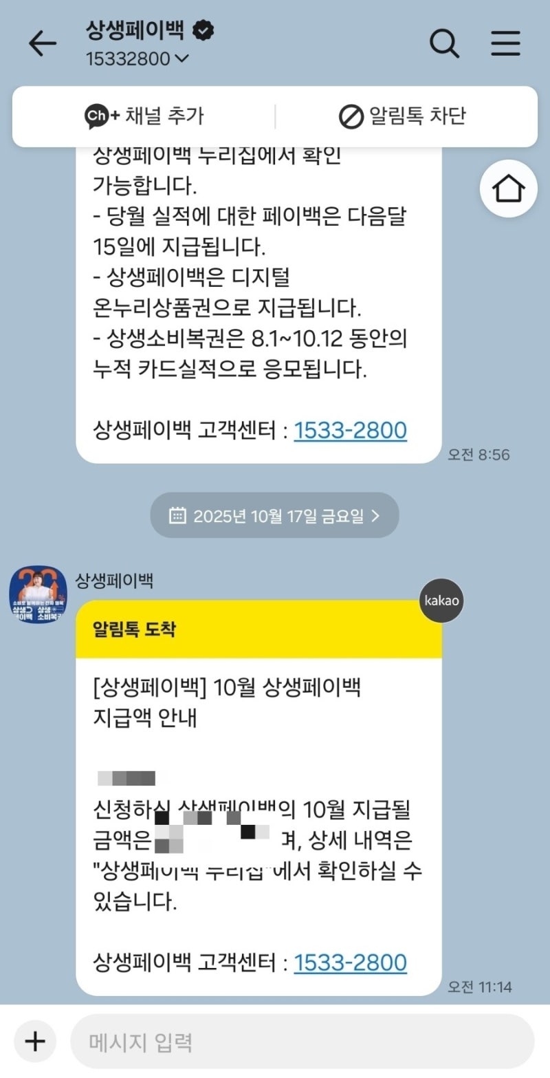 상생페이백 사용처&사용방법(QR결제, 배달, 사용처 안내) 완벽하게 알아보기!