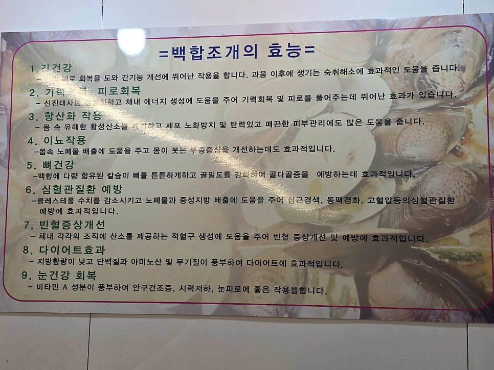 바로미 백합칼국수 사진 5