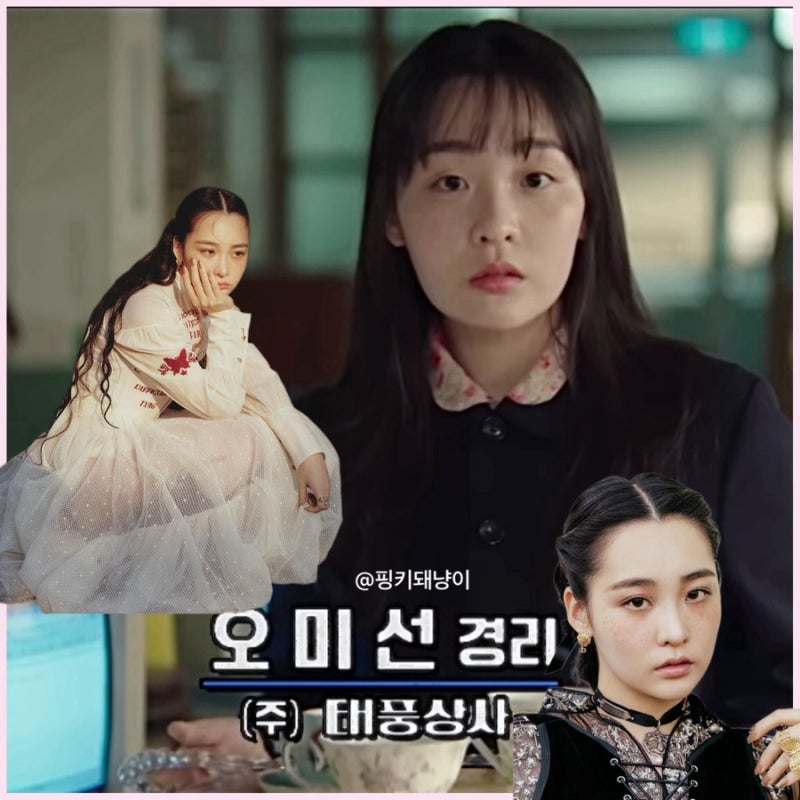 태풍상사 김민하, 주근깨마저 매력적인 시대극 대세 배우