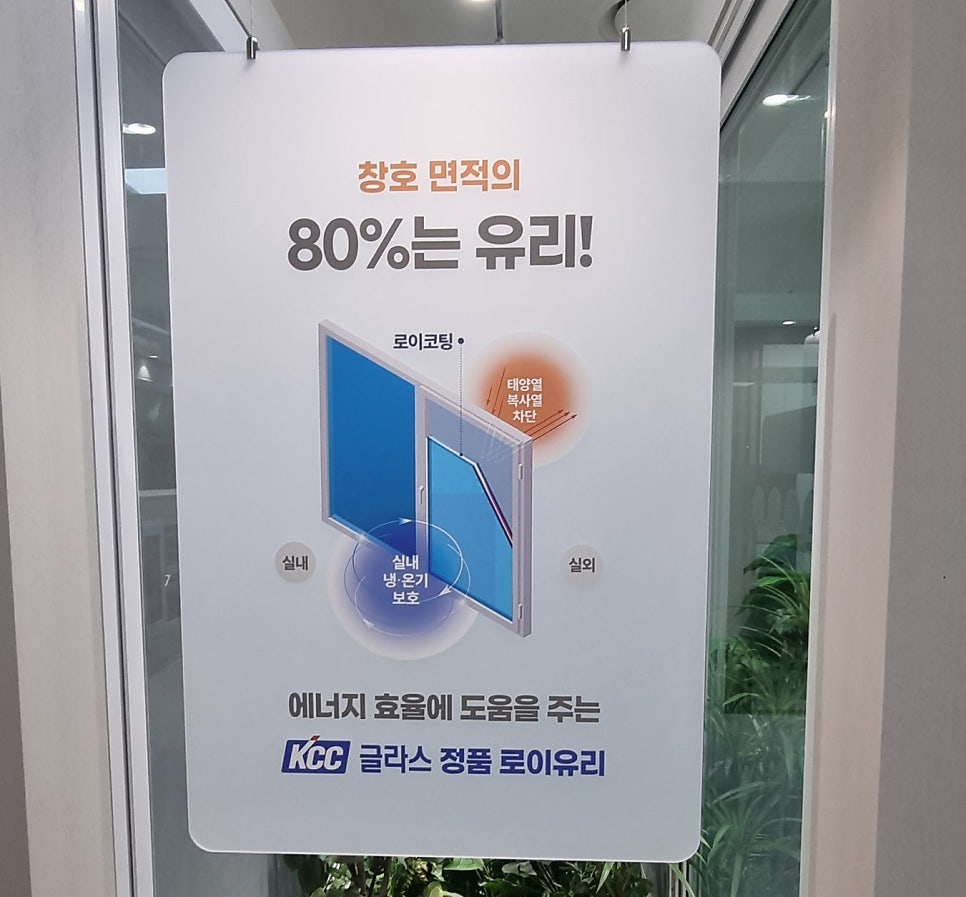 홍성창호 교체 전 이 '2가지'는 꼭 챙기세요 1