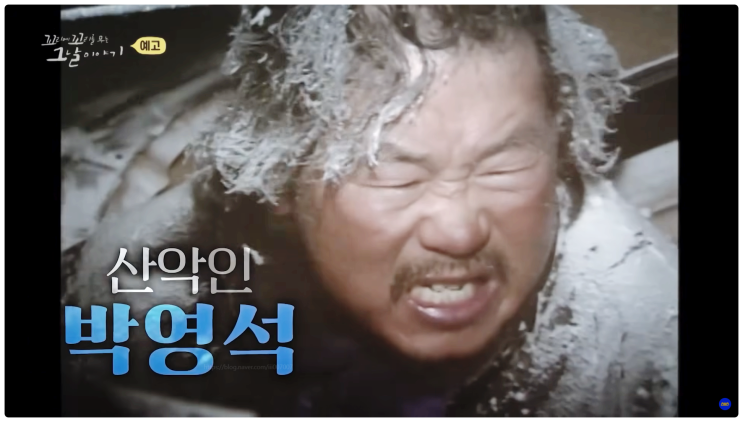 꼬꼬무 박영석 대장 안나푸르나 마지막 산악 그랜드슬램 실종 이야기