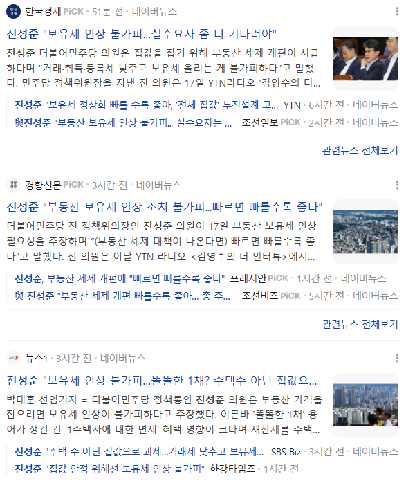 다음 <b>부동산</b> 규제는 <b>보유세 인상</b> 1가구 1주택 프레임 폐기... 