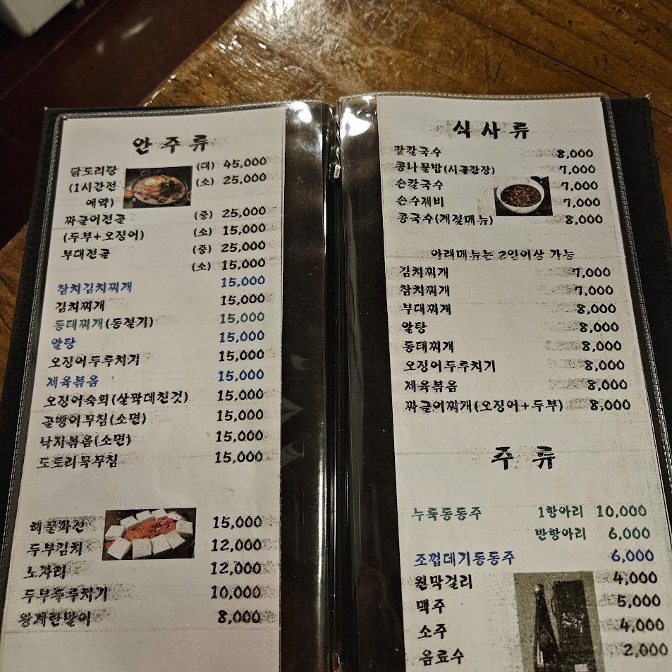다리골 사진 4