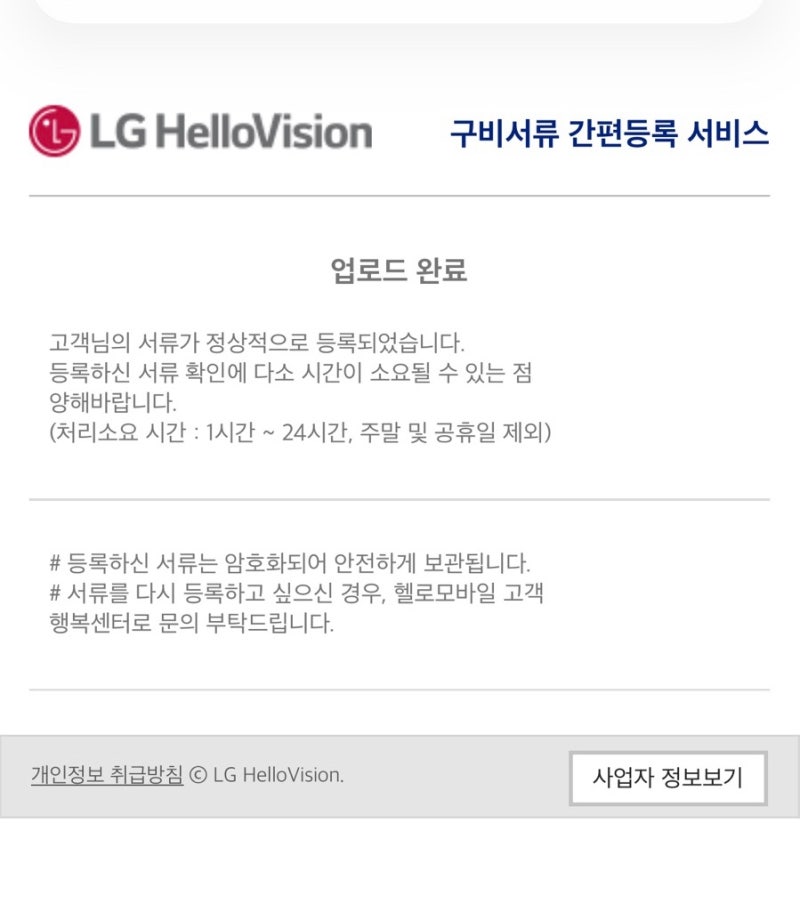 아이폰17프로 헬로모바일 기존 이심 eSIM 기기변경 재발급 방법