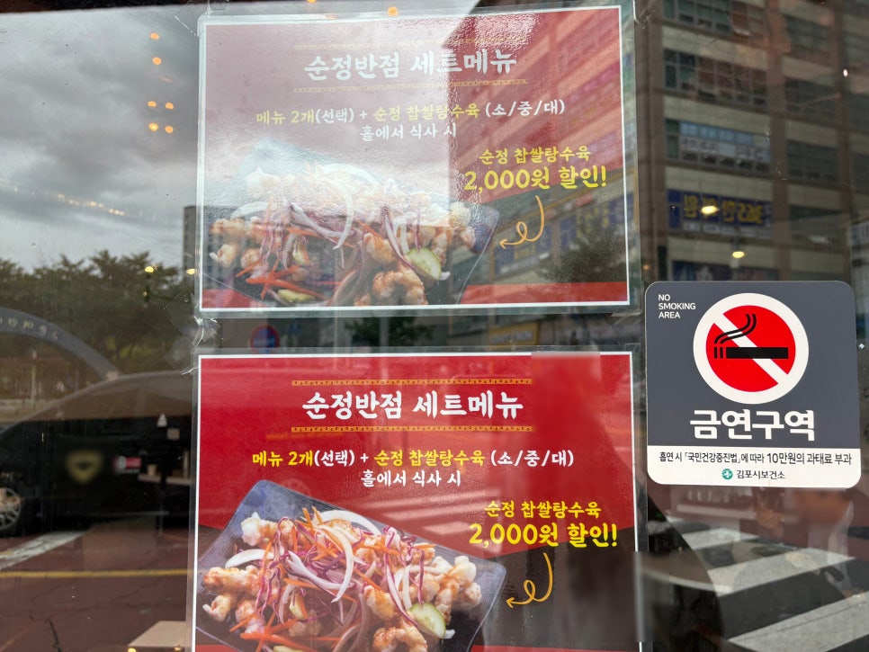 순정반점 고촌점 사진 4